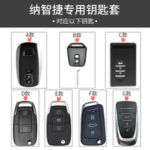 纳智捷优6u6大7汽车真皮钥匙包1