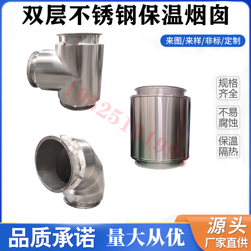 双层不锈钢管不锈钢双层保温烟囱
