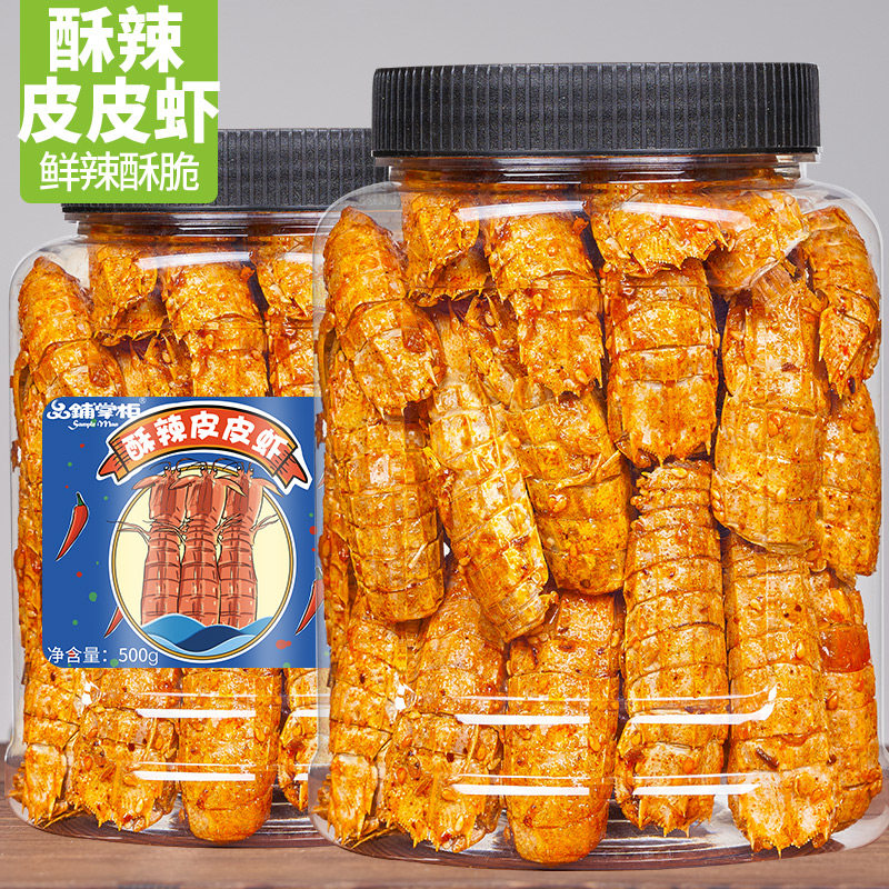 香辣椒盐皮皮虾肉鲜活即食罐装麻辣海鲜熟食海味零食虾姑琵琶虾网|ruв категории закуски/орехи/специальность, Кальмары/вяленая рыба/морепродукты мгновенный, мгновенный креветки закуски - от Buy2taobao.com для оказания профессиональной услуги покупки агента Taobao