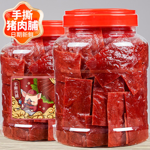 肉铺休闲食品 靖江手撕猪肉脯干罐装 500g吃货网红零食小吃特产散装