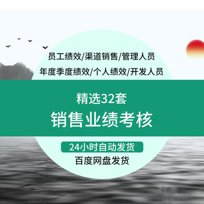 销售人员业绩考核PBC模板渠道研发管理考核表KPI个人绩效承诺书