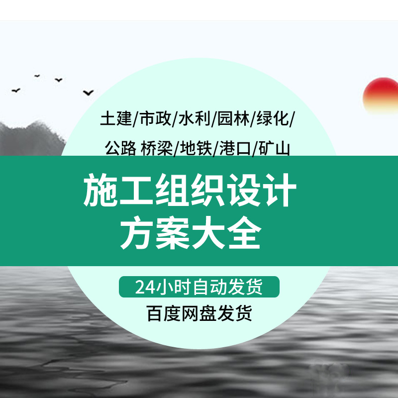 施工组织设计方案大全模板编制规范软件招投标文档建筑工程资料员