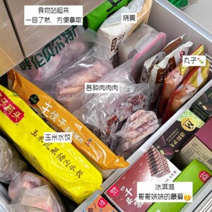 冰箱收纳整理神器雪糕隔断内置隔板架分层板冷冻室冷藏分隔置物架