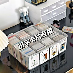 识字卡片透明收纳盒儿童早教生字卡宝宝小卡片分格分类储存整理盒