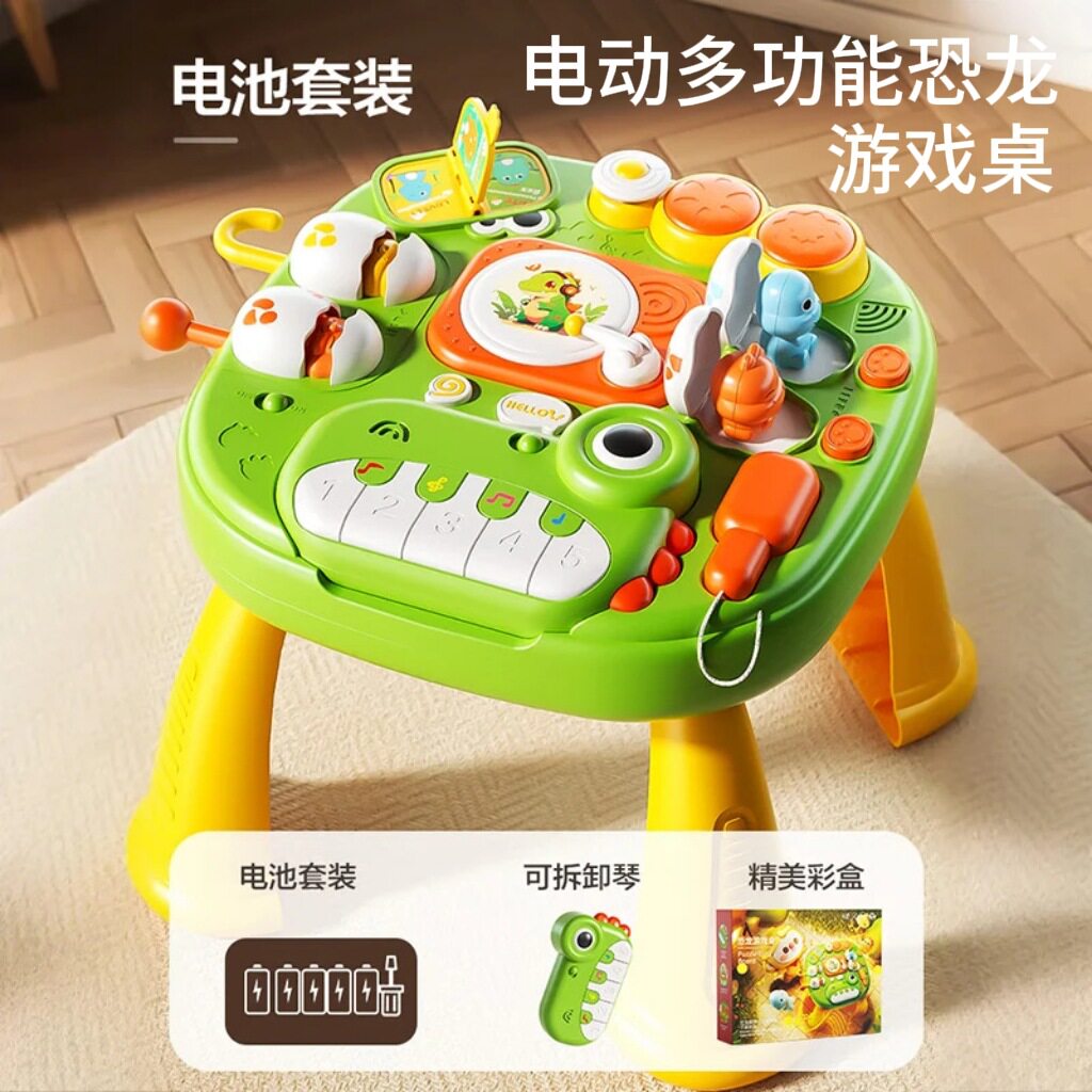 早教益智恐龙桌多功能婴儿玩具台游戏桌电池套装可拆卸音乐学习桌