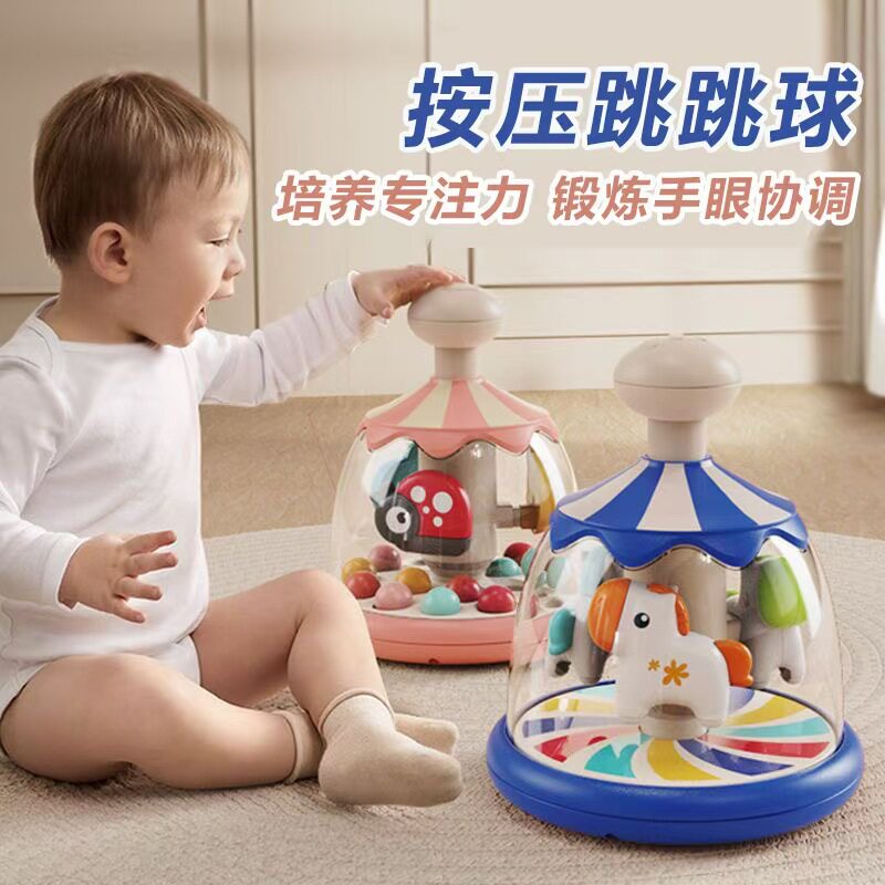 转转乐婴儿按压跳跳球早教玩具