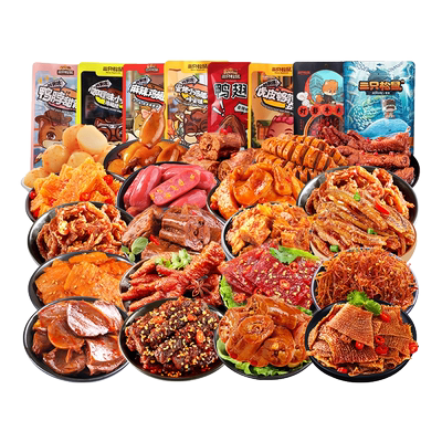 三只松鼠三只松鼠肉类零食大礼包