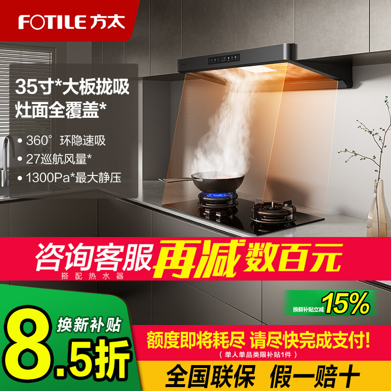 方太F5欧式抽吸油烟机燃气灶具套餐装欧式厨房家用吸力套装大吸力