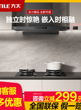 [新品]方太抽吸油烟机F3-G顶吸家用厨房大吸力欧式换新烟机官方店