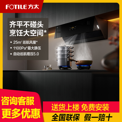 方太JCD18TB烟灶套装官方旗舰