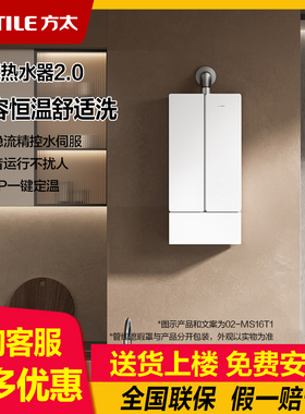 方太MS16T1/D1蝶翼M系列恒温燃气热水器水量伺服天然气16+1L