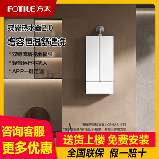 方太MS16T1 D1蝶翼M系列恒温燃气热水器水量伺服天然气16