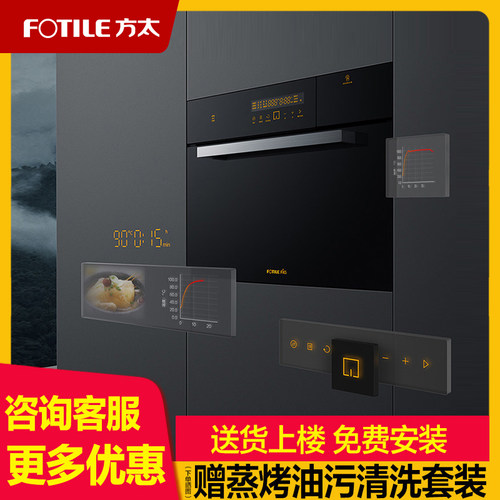 方太嵌入式厨房电蒸箱