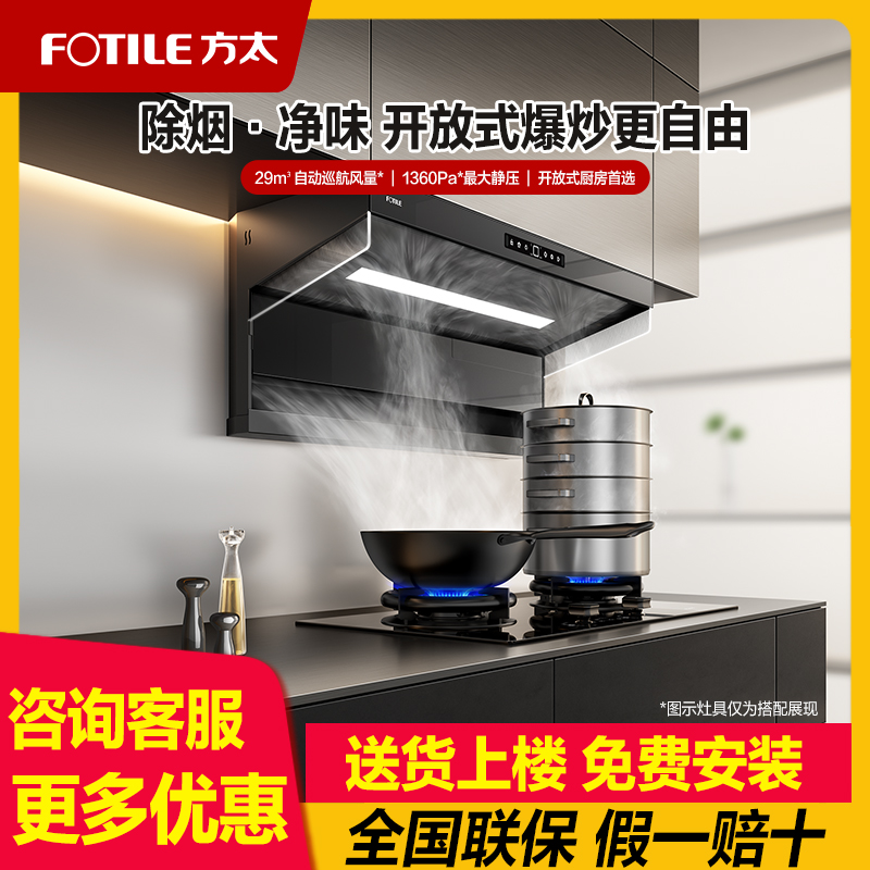 [顶侧双吸]方太L10抽油烟机燃气灶具厨房家用官方旗舰店套装套餐