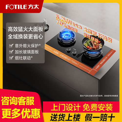 [新品]方太TF36B燃气灶煤气灶天然气家用双灶台新款灶具液化气