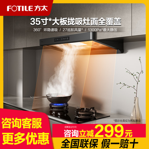 方太F5欧式排抽吸油烟机套餐厨房家用大吸油机顶吸烟机官方旗舰店