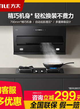 [新品]方太抽吸油烟机JQC2T家用厨房吸力以旧换新补贴官方店铺