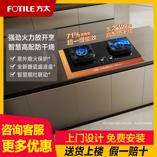 [新品]方太TK36B燃气灶煤气灶天然气家用双灶台新款灶具液化气
