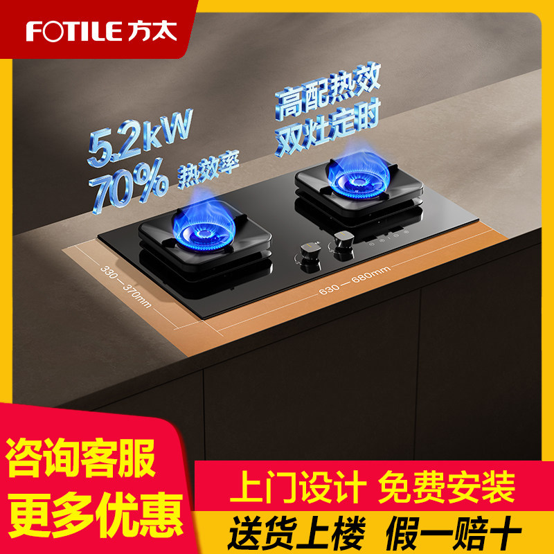 [新品]方太TF37B燃气灶煤气灶天然气家用双灶台新款灶具液化气