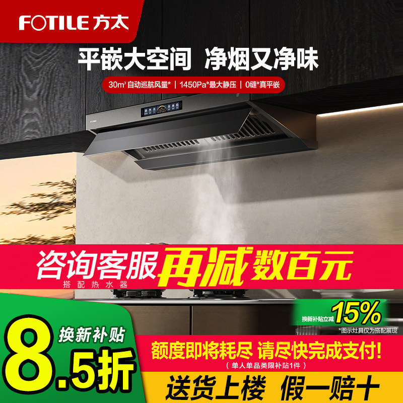 方太V1S抽吸油烟机套餐装欧式顶侧家用大吸力官方旗舰店厨房V10-G