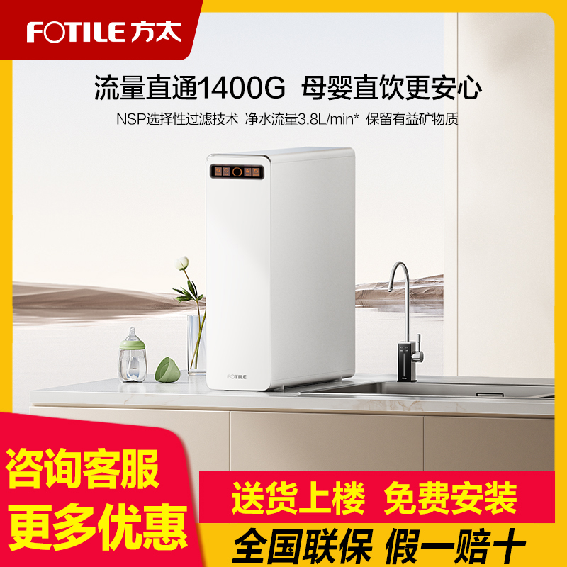 方太母婴级净水机新款直饮机过滤器J3E/J5E