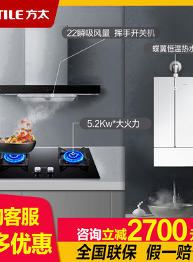 方太EMC2A+TH33/29B+MS16T1油烟机燃气灶热水器烟套餐装三件套装