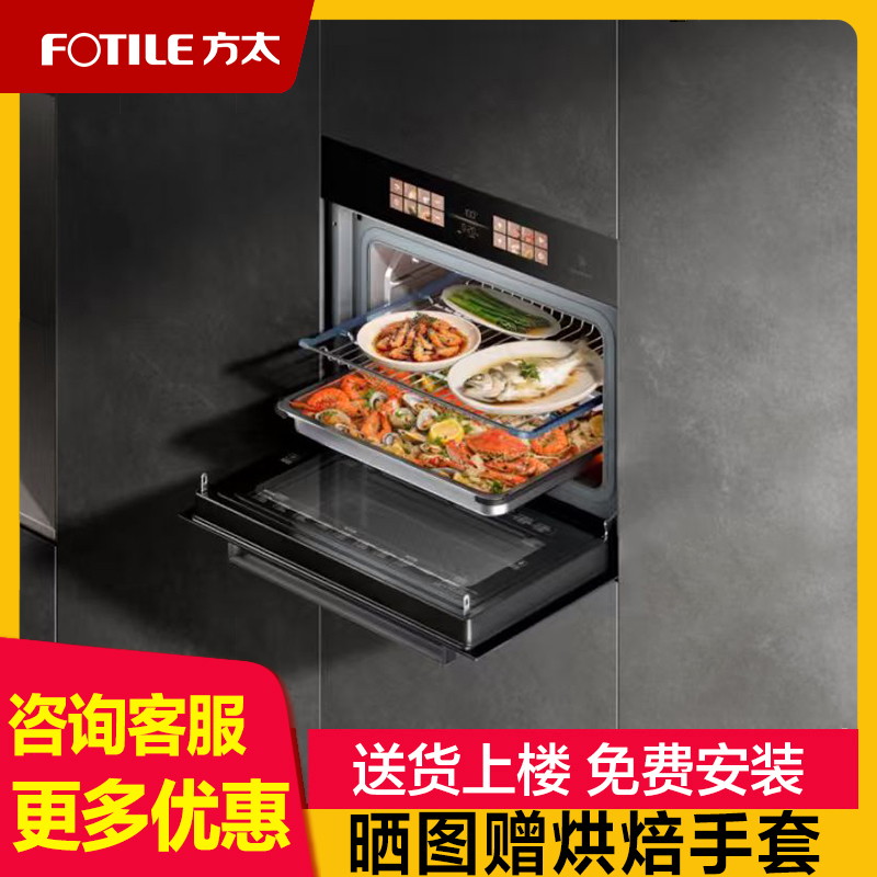 方太微蒸烤炸一体机G2S嵌入式电蒸箱电烤箱新品家用官方旗舰