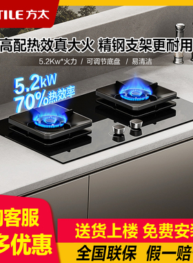 [新款]方太TF29B燃气灶煤气灶台双灶嵌入式家用天然气官方旗舰台