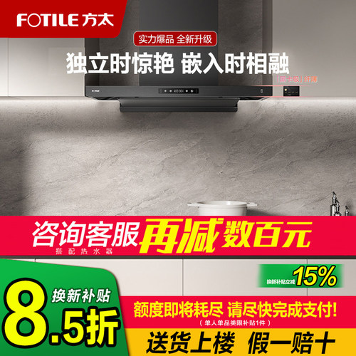 方太F3欧式排抽吸油烟机厨房家用