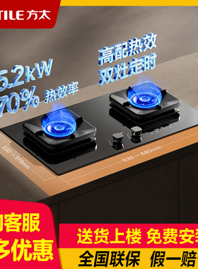 [新品]方太TF37B燃气灶煤气灶天然气家用双灶台新款灶具液化气