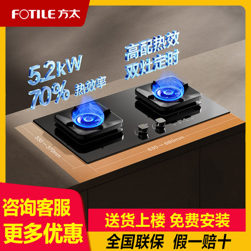 方太TF37B燃气灶天然气家用