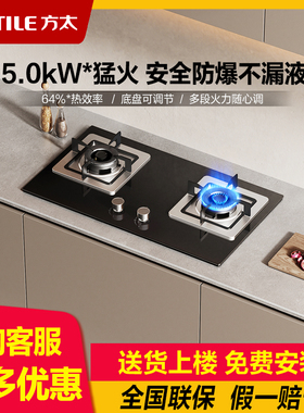 [新品]方太TH32B燃气灶煤气灶天然气灶嵌入式双灶家用大吸力正品