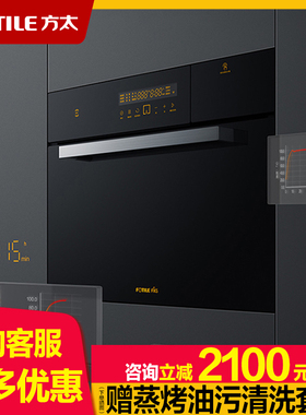 Fotile/方太SCD45-EX1.i嵌入式厨房电蒸箱家用蒸汽炉电蒸炉蒸箱