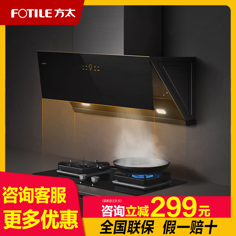 新品方太jcd15t抽排吸油烟机