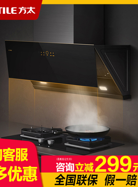 【新品】方太JCD15T抽排吸油烟机侧吸式油烟机家用厨房电器