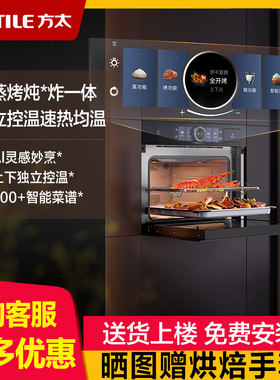 方太微蒸烤炸一体机G2S嵌入式电蒸箱电烤箱新品家用官方旗舰