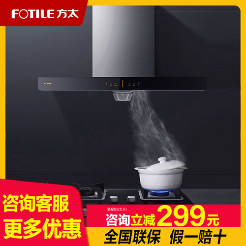 方太家用大吸力抽油烟机