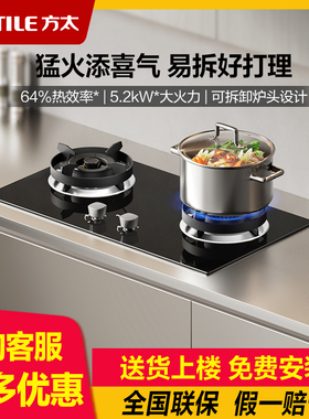 [新品]方太TX22燃气灶天然气灶台煤气灶家用双灶定时灶家用灶具