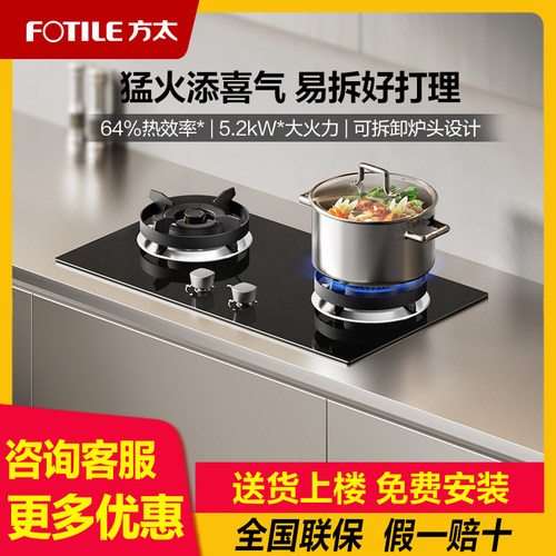 方太TX21/22燃气灶家用