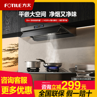 方太V10 顶侧一体MVP厨房家用大吸力官方旗舰店 G抽吸油烟机套餐装