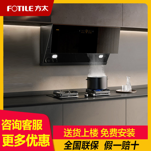 新品方太jcd15t抽排吸油烟机