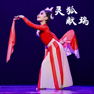 俏红狐儿童演出服装狐狸舞蹈服扇子道具小灵狐头饰灵狐献瑞中国舞