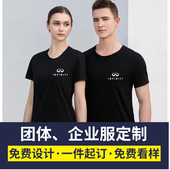 定制 班服广告衫 英菲尼迪夏工作服短袖 T恤男纯棉圆领汽车4s店工装