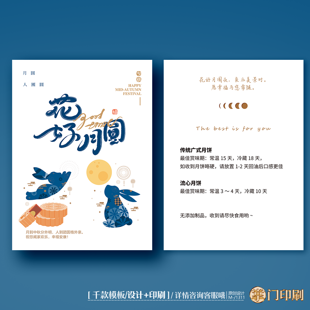 中秋节卡片月饼卡片感谢卡食用卡片中秋礼盒卡卡片定制