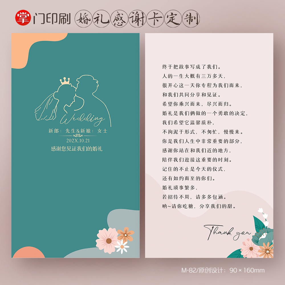 莫兰迪色婚礼卡片婚礼请柬婚礼感谢卡结婚邀请函卡片订定制设计印