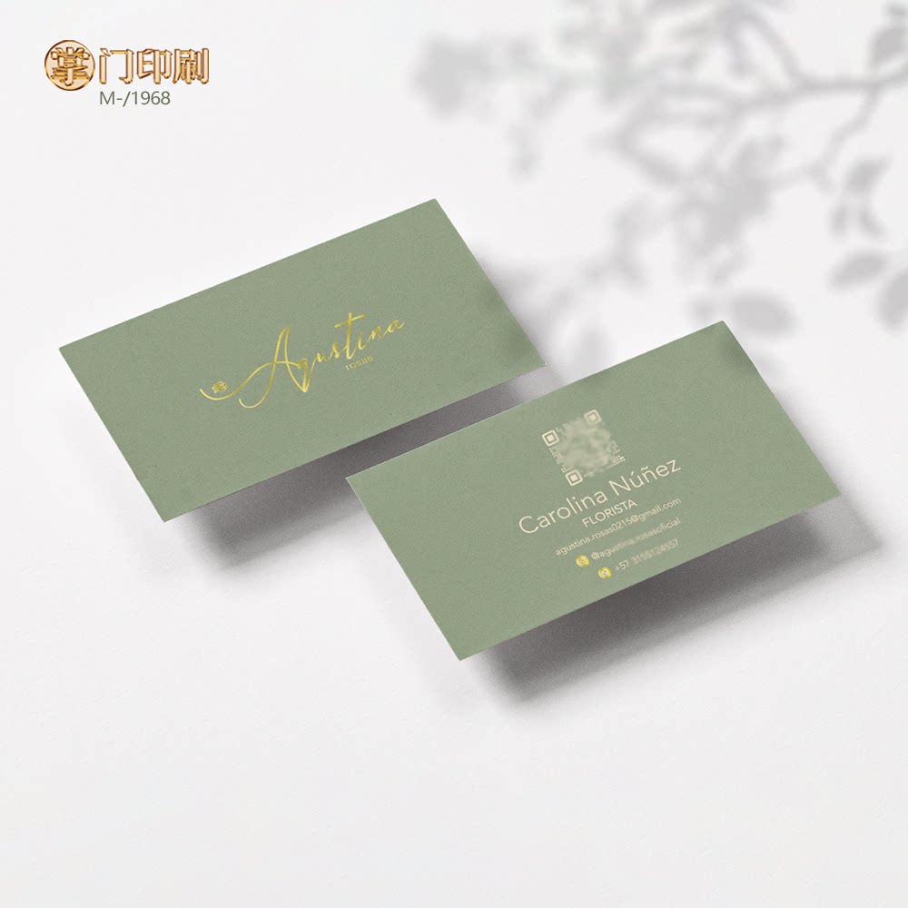 绿色高档名片 美容名片 化妆品名片卡片 花店名片定制设计印刷