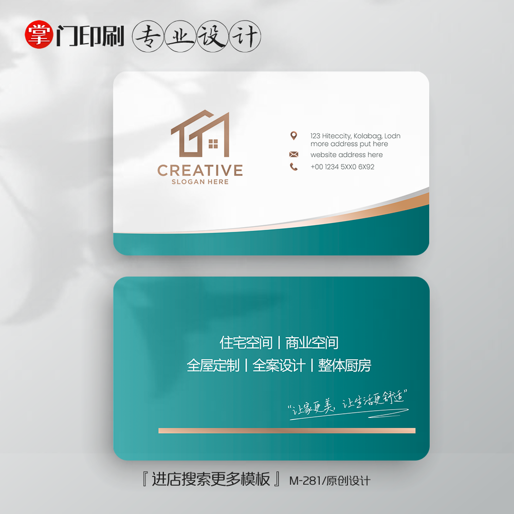 掌门印刷免费设计建筑装修名片