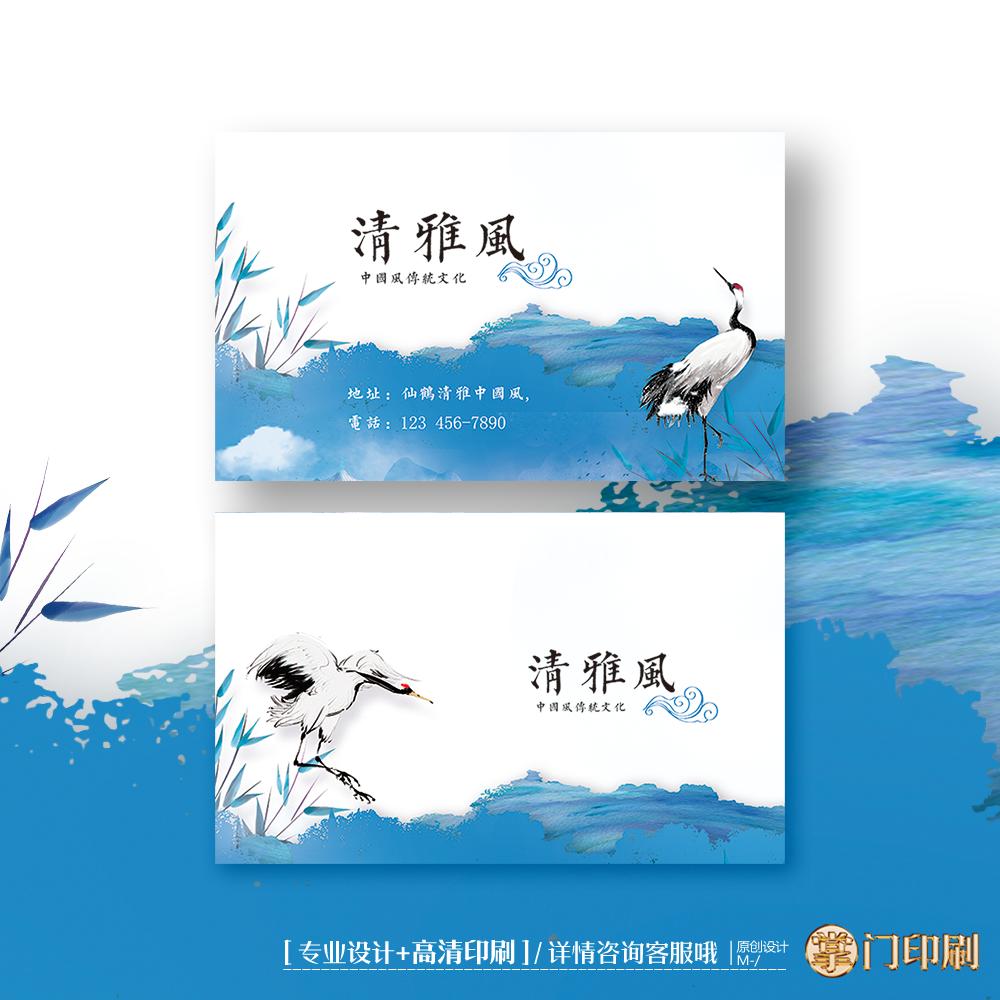 掌门印刷免费设计中国风名片