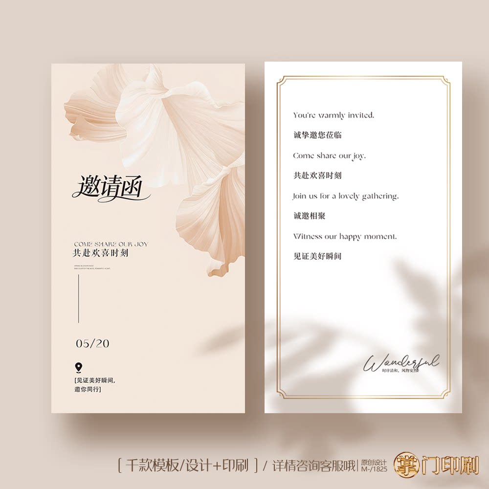 复古优雅 邀请卡片定制 邀请函定制 邀请函卡片定制设计印刷