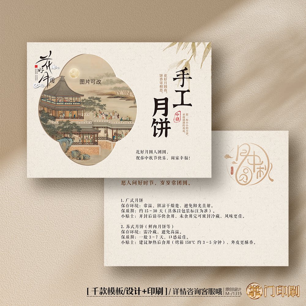 中秋节卡片月饼卡片感谢卡食用卡片中秋礼盒卡卡片定制